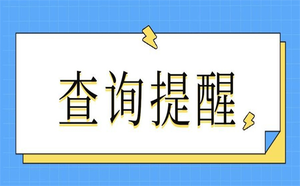 安徽省个人档案存放地查询,超好用的查找技巧!