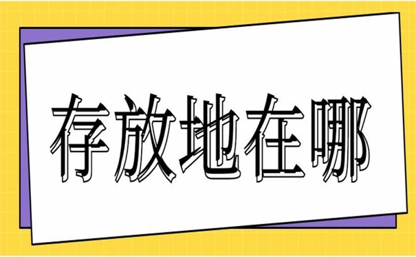 禄丰县个人学籍档案存放地，看看他如何说！