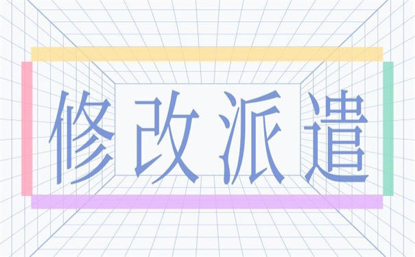 成都档案改派报到证流程？看看改派的要求！