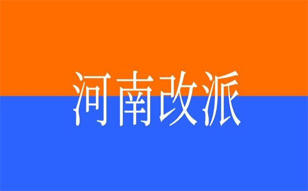 河南省的报到证改派流程？超实用的技巧！