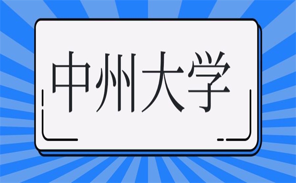 中州大学毕业证丢失怎么补办?超实用补回技巧!