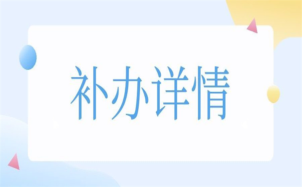 河北工业大学毕业证丢失怎么办？看看他是怎么补办的！