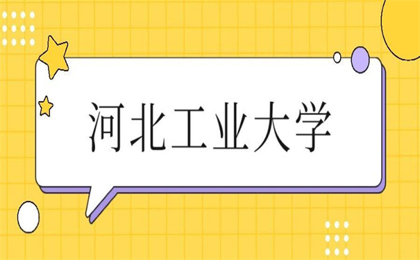 河北工业大学毕业证丢失怎么办？看看他是怎么补办的！