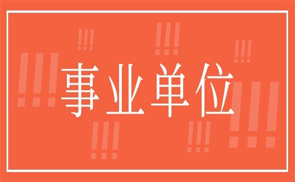事业单位选调档案调动流程，好实用的技巧！