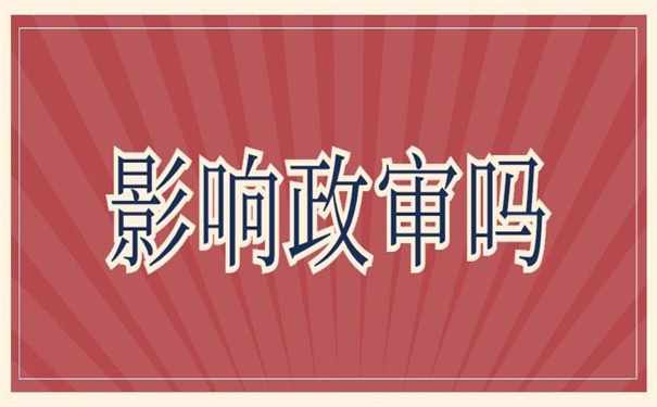 档案被拆开了影响报考公务员吗？文章详细告诉你档案！