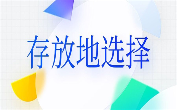 在读大学生个人档案存放在哪里？查找技巧在此！