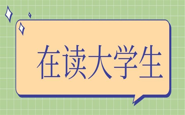 在读大学生个人档案存放在哪里？查找技巧在此！