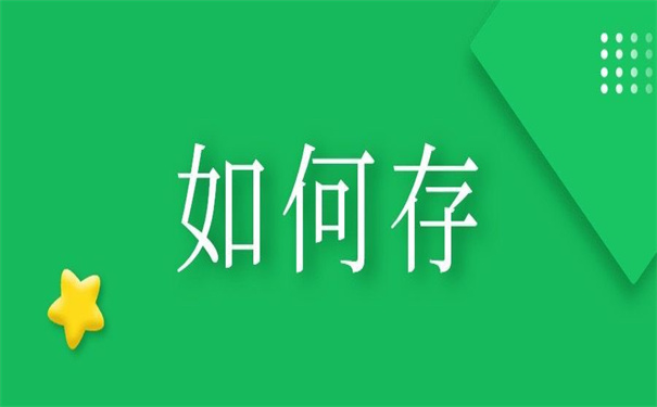 怎么查个人档案存放在哪里？那些你想不到的查询方法在这里。