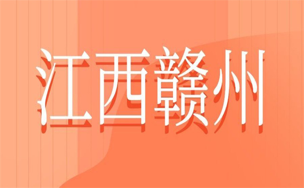 江西赣州报到证改派流程，那些你想象不到的小技巧！