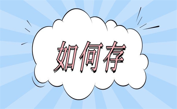 应届毕业生档案存放在哪里?查找方法在这里!