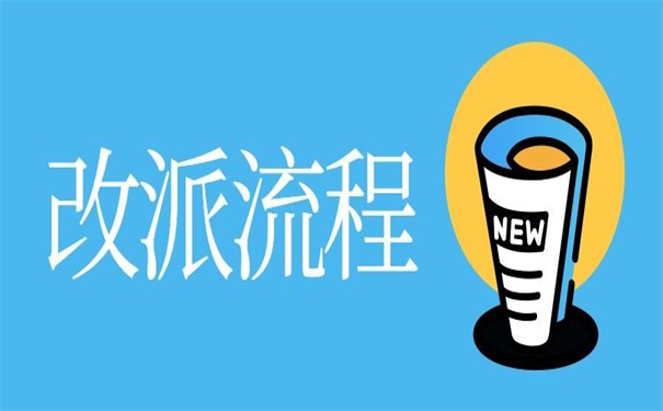 河南大学改派报到证流程，看看他怎么改！