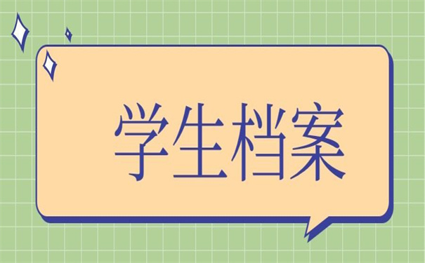 学生档案在自己手里了怎么办？超详细死档激活流程！