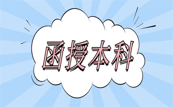 函授本科档案掉了怎么补办？这里有答案！