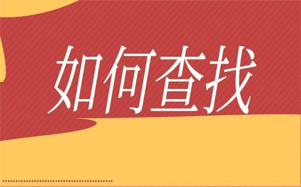 武汉职业学院学生档案查询，看他如何查！