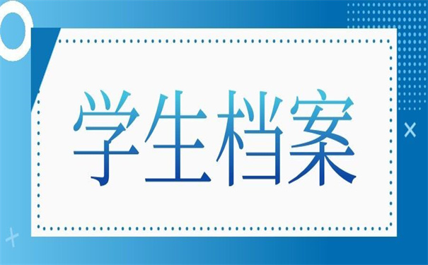 武汉职业学院学生档案查询，看他如何查！