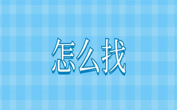 铜仁学院学生档案去向查询流程，记得收藏！