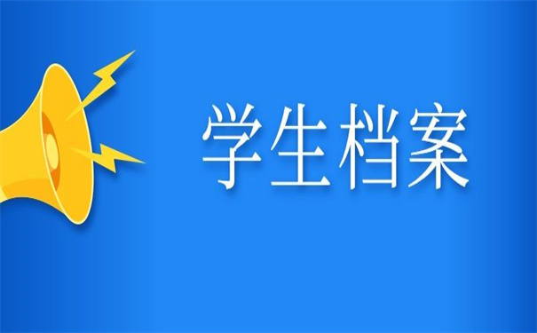 铜仁学院学生档案去向查询流程，记得收藏！