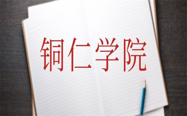 铜仁学院学生档案去向查询流程，记得收藏！