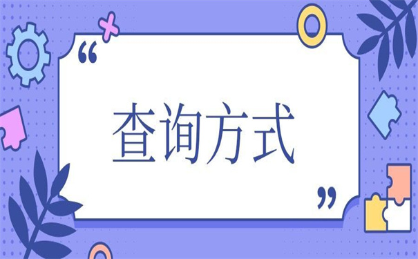 洛阳市大学生档案管理查询，都是干货！快码住！