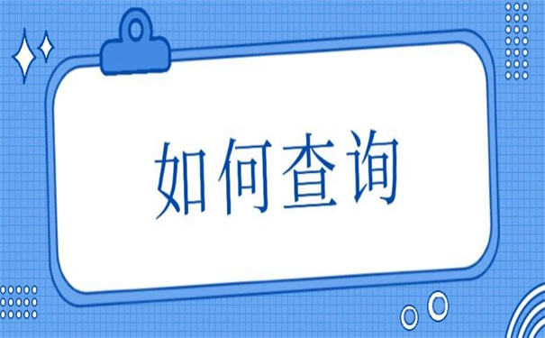 武昌职业学院学生档案查询技巧，都是干货！