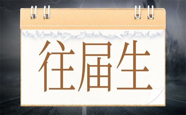 南京往届生报到证丢失怎么补办？赶紧收藏这个方法！