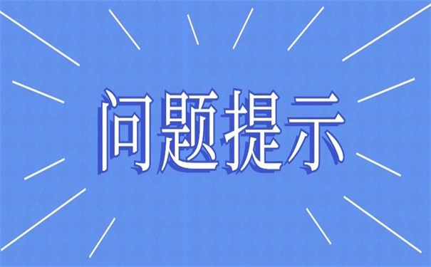 集美大学报到证补办流程，这里有步骤！