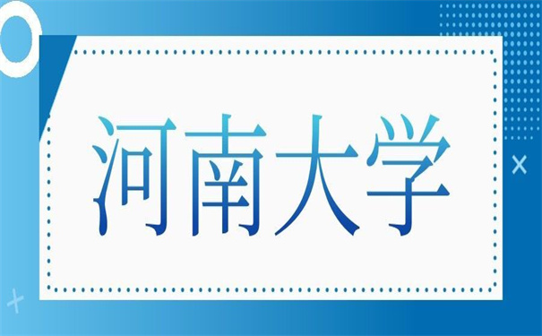 河南大学补办报到证流程，看看别人怎么办理！