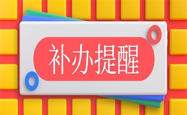 湖南就业报到证补办流程，这里有！