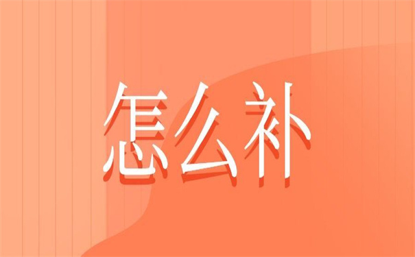 湖南就业报到证补办流程，这里有！