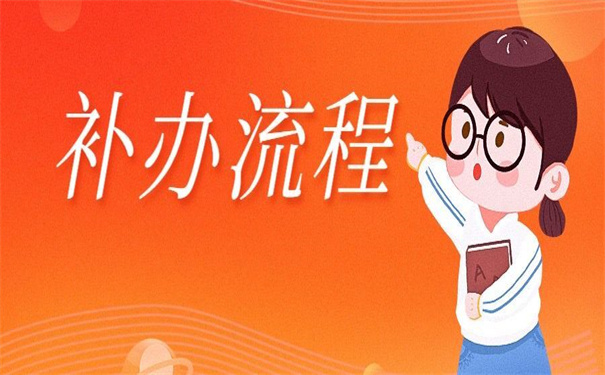 西藏大学报到证补办流程，小编都为你整理好了！