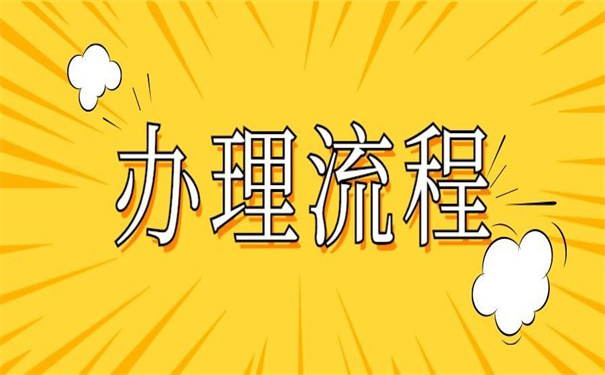 惠州学院报到证改派流程，看他如何说！