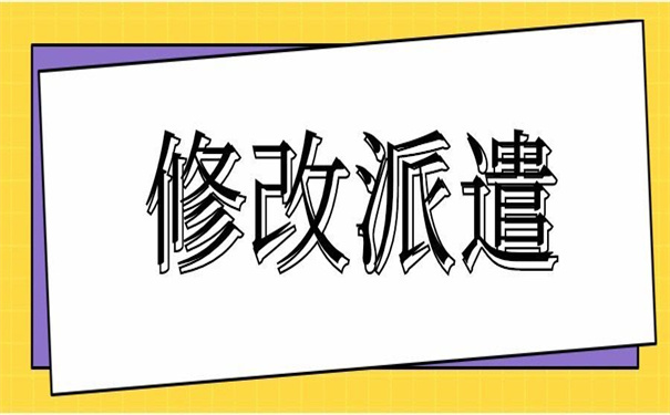 惠州学院报到证改派流程，看他如何说！