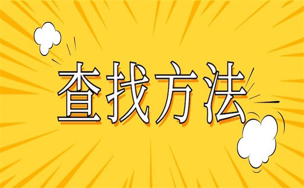 武汉轻工大学学生档案查询,赶集收藏方法!
