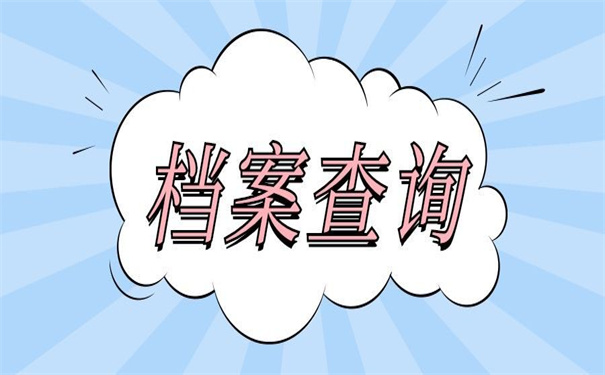 武汉轻工大学学生档案查询,赶集收藏方法!