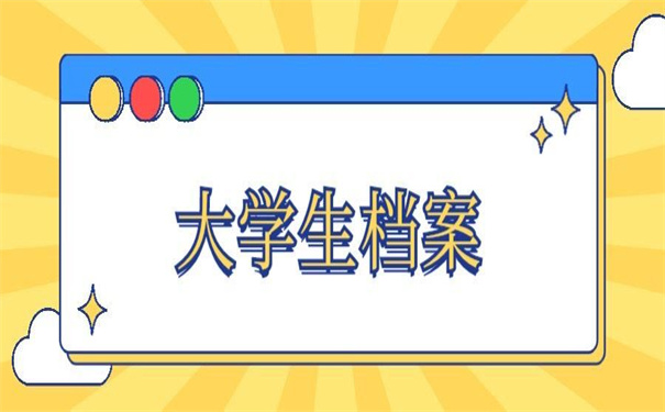 武汉轻工大学学生档案查询,赶集收藏方法!