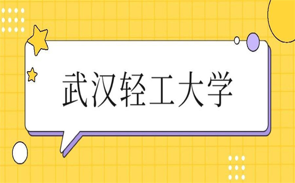 武汉轻工大学学生档案查询,赶集收藏方法!