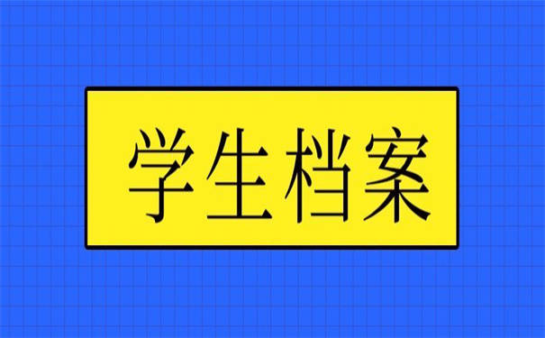 中南民族大学学生档案查询,一分钟教会你查询!