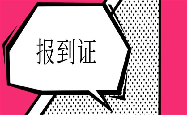 南昌大学毕业报到证改派流程，看看别人是怎么改派的！