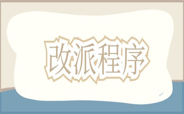 应届毕业生报到证怎么改派,告诉你方法!