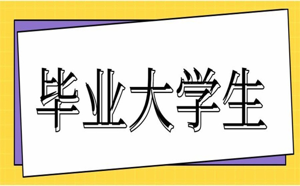 江苏省毕业大学生档案查询,超好用的查询技巧都在这里!