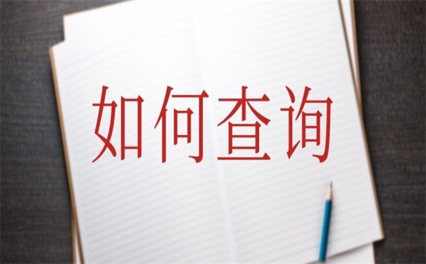 武汉市毕业大学生档案查询,查询方法这里有!