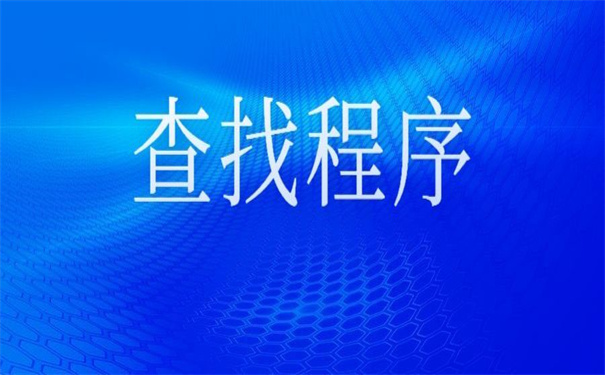 乌兰察布市大学生档案查询，看看别人是怎么找档案的！