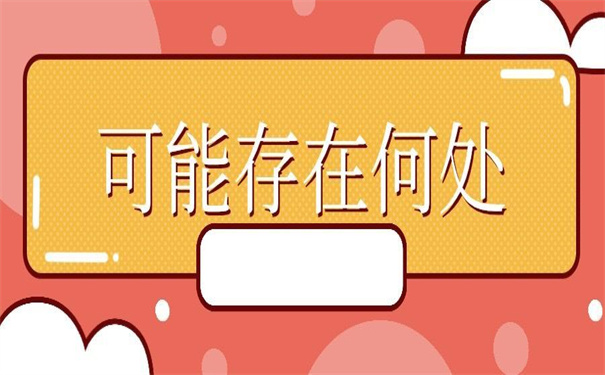 宝鸡市毕业大学生档案查询，看看不用自己查也能找出档案的方法！