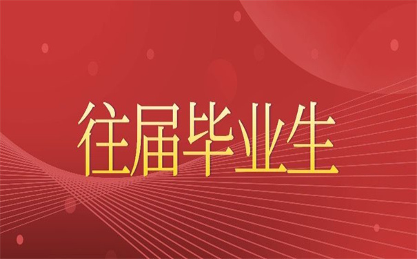 往届生蓝色报到证丢了怎么补办?告诉你补办方法!
