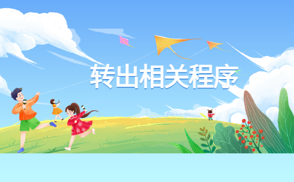 中专毕业了档案在自己手上怎么办？这个解决方案你一定要知道！