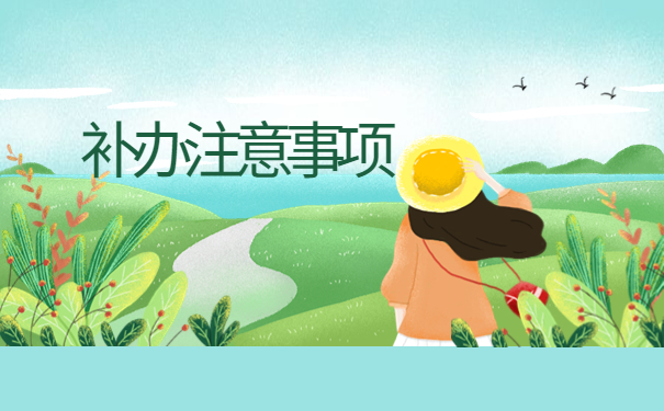 学校档案在自己手里怎么处理？详细处理流程科普！