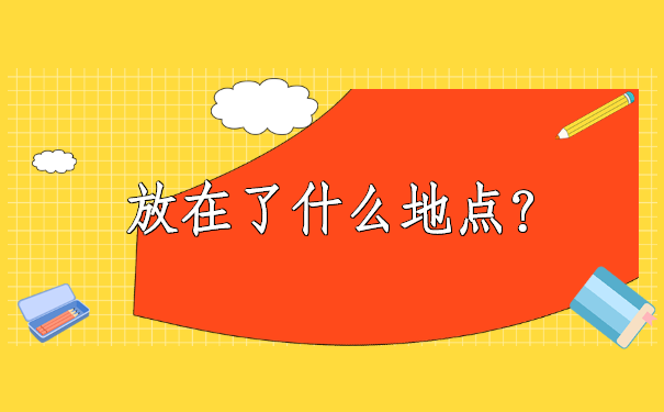 深圳户入后怎么查档案在哪里？按照这个方法去做准没错