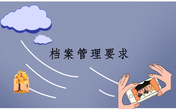 怎么查自己的个人档案存放在哪里？这三个档案存放地点你都知道吗？