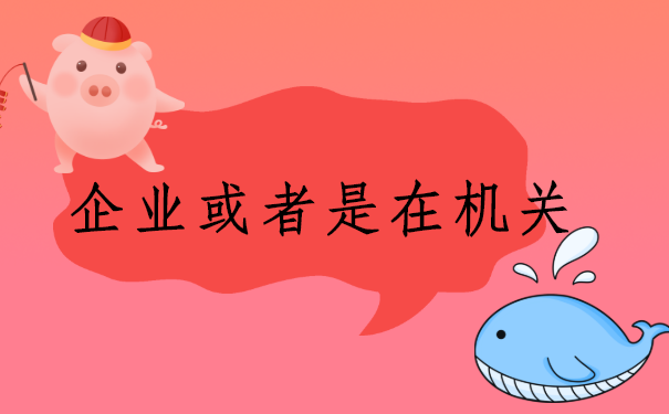 洛阳怎么查档案存放在哪里,我们去哪里找档案最轻松呢?