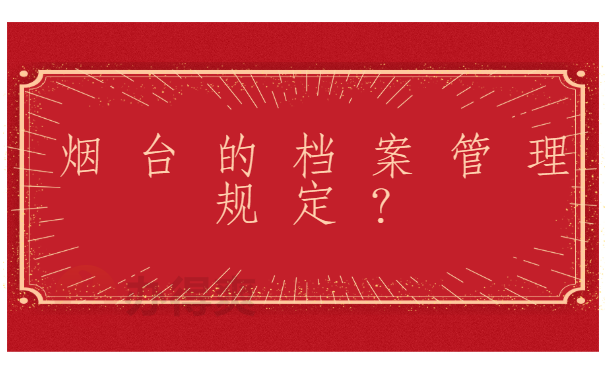 个人档案去向网上查询，教你轻松找到自己的档案